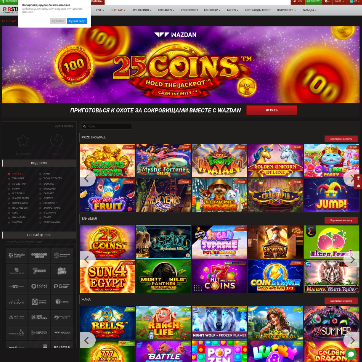 888starz casino no deposit bonus codes
