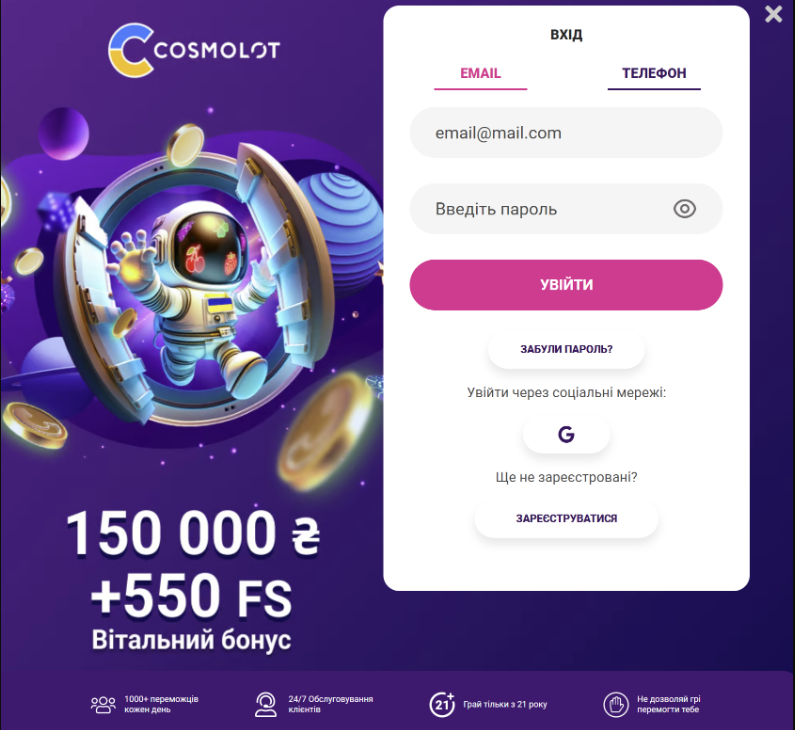 cosmolot casino app
